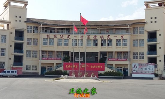 行政樓