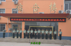黔東南州國防科技學校