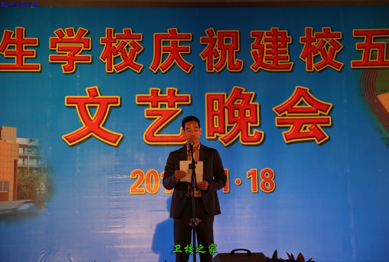 校慶