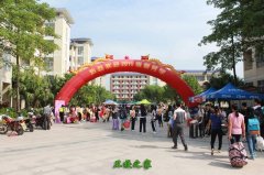 揭陽市衛生學校