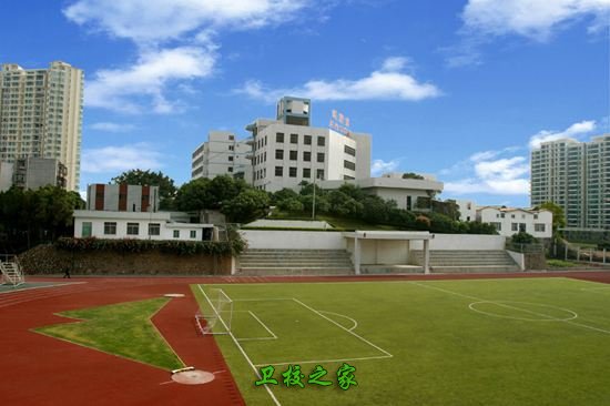 操場