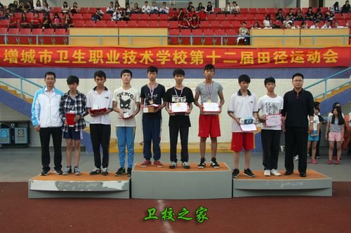 田徑運動會