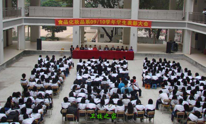 表彰大會