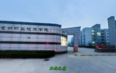 <b>亳州職業技術學院</b>