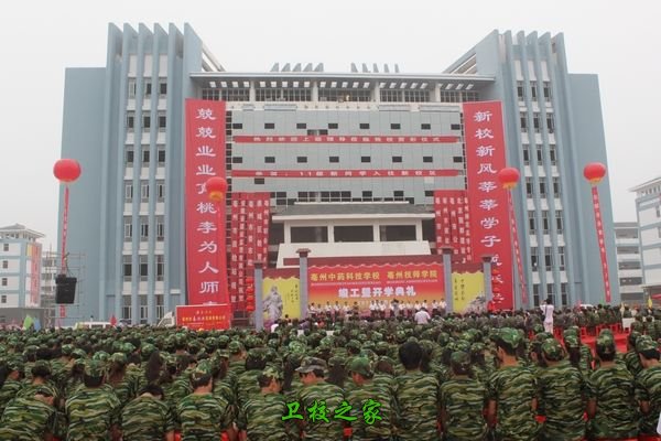 開學(xué)典禮
