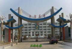 平涼醫學高等專科學校