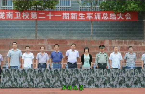 軍訓總結