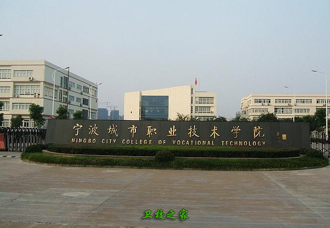 寧波天一職業技術學院
