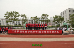 江蘇護(hù)理職業(yè)學(xué)院