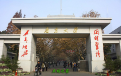 南京大學(xué)醫(yī)學(xué)院