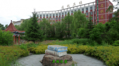 通化市衛生學校