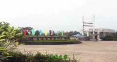 <b>隨州職業技術學院</b>