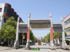 <b>黃岡職業技術學院</b>