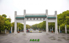 武漢大學醫學職業技術學院