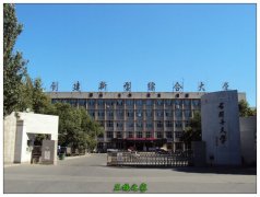 <b>石河子大學(xué)醫(yī)學(xué)院</b>