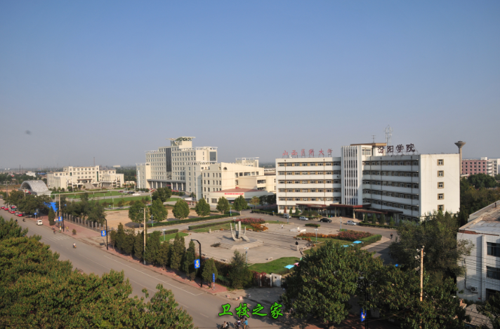 山西醫科大學汾陽學院