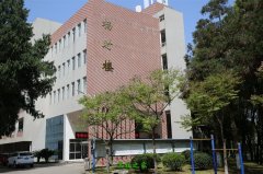 三明醫學科技職業學院
