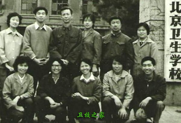 1980年北京衛校