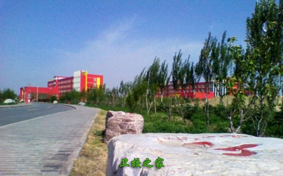 學校環境