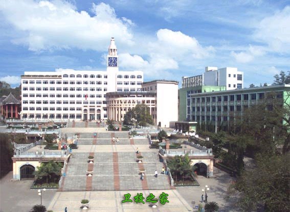 樂山職業(yè)技術學院
