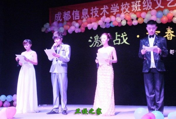 文藝匯演