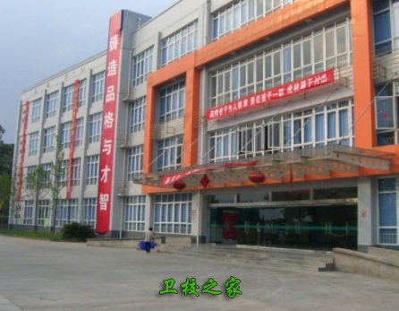 人民醫院護士學校