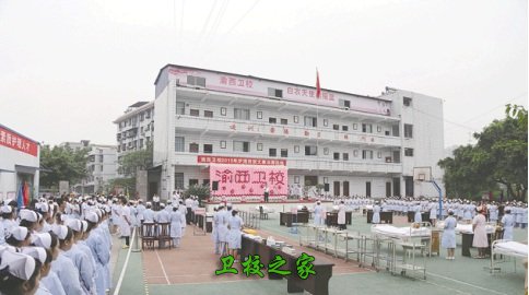 重慶市渝西衛(wèi)生學(xué)校2018年錄取分?jǐn)?shù)線