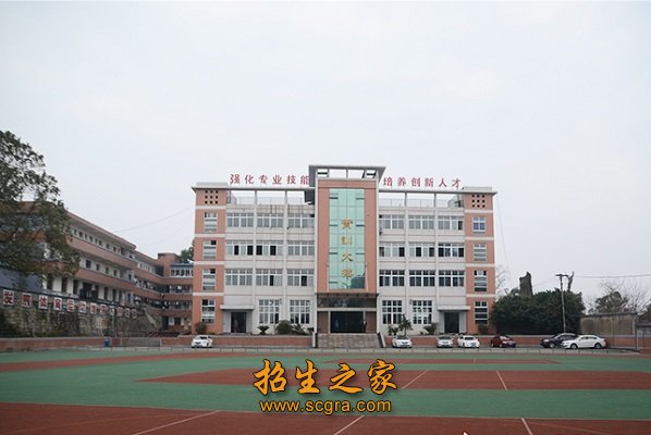 四川省鹽業學校