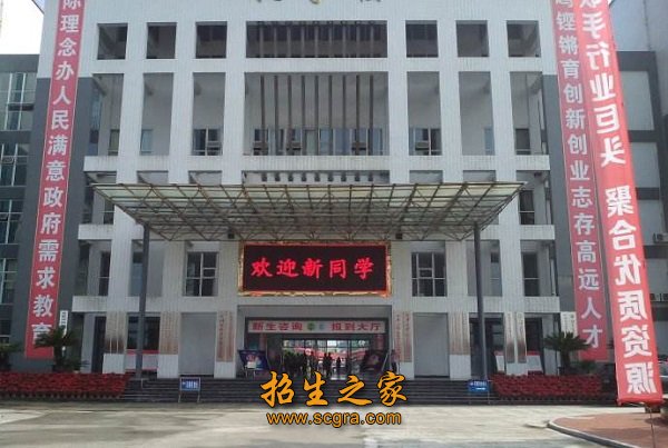 機電學校